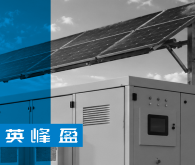 Автономные (off-grid) солнечные решения